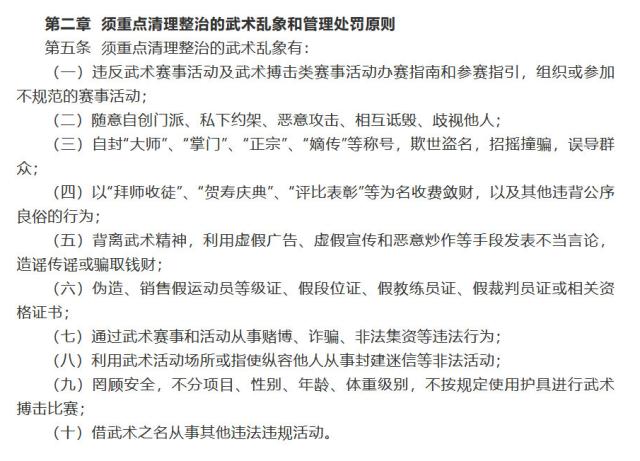 1612012312502094158.png 开云注册入口-【夜读】总局重拳整治武术乱象,大师掌门绝迹江湖?